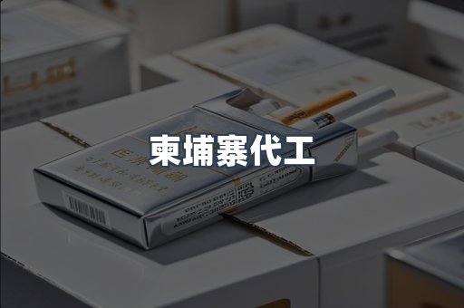 云霄香烟批发